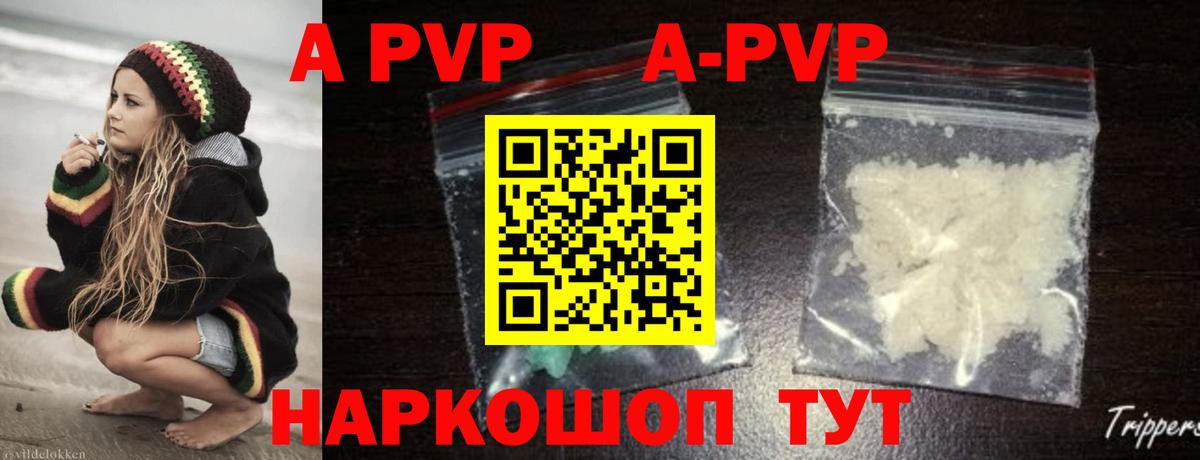 Alpha PVP Соль Жуковский