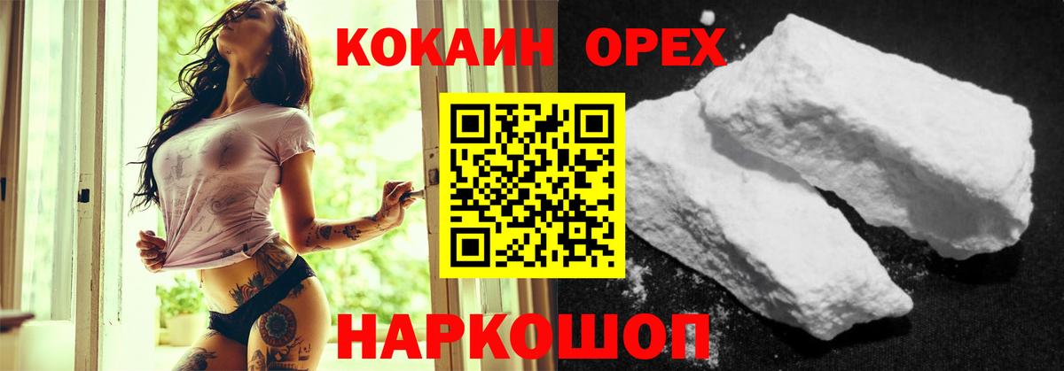 Кокаин VHQ  COCAIN  Жуковский  Вход с VPN  COCAIN Fish Scale 