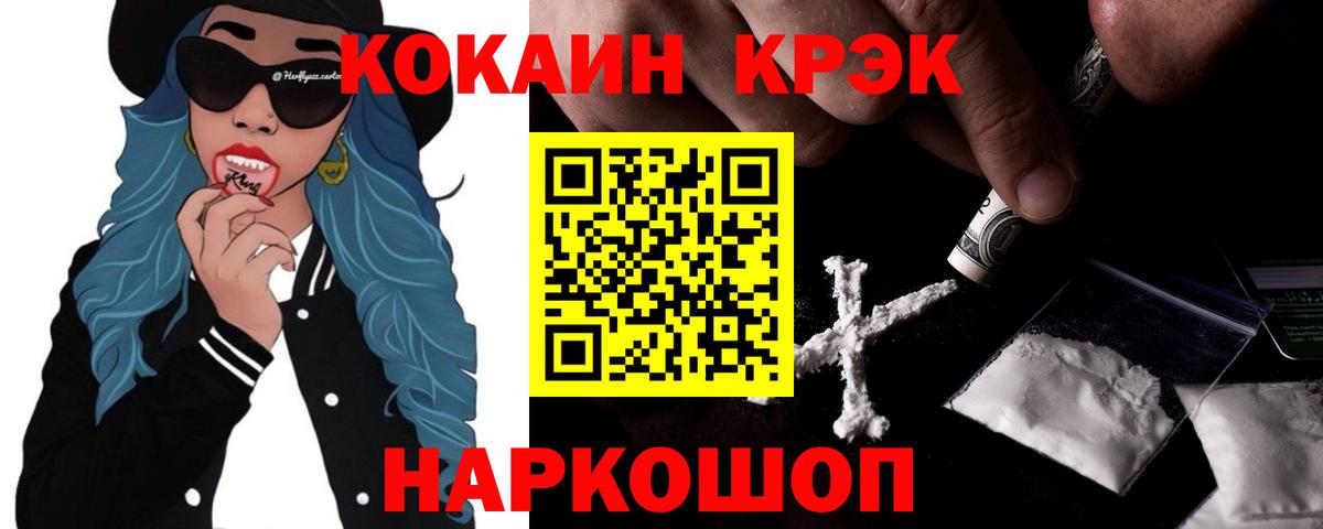 Cocaine Боливия Жуковский
