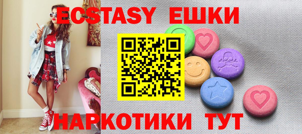 Жуковский  Ecstasy  Вход с VPN  Ecstasy Philipp Plein  Экстази 300 mg 