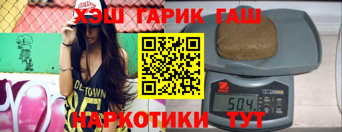 ГАШ гашик  Гашиш Ice-O-Lator  Вход с VPN  Жуковский 