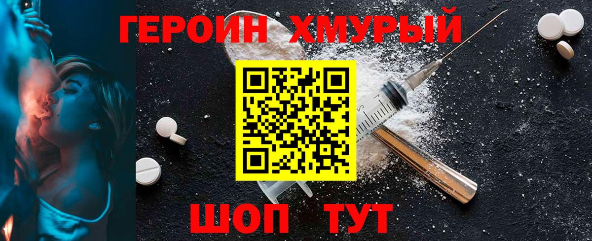 ГЕРОИН афганец Жуковский