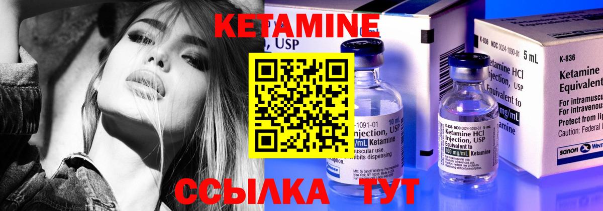КЕТАМИН VHQ  Вход с VPN  Жуковский  КЕТАМИН VHQ 