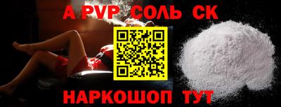 ALPHA-PVP Краснознаменск