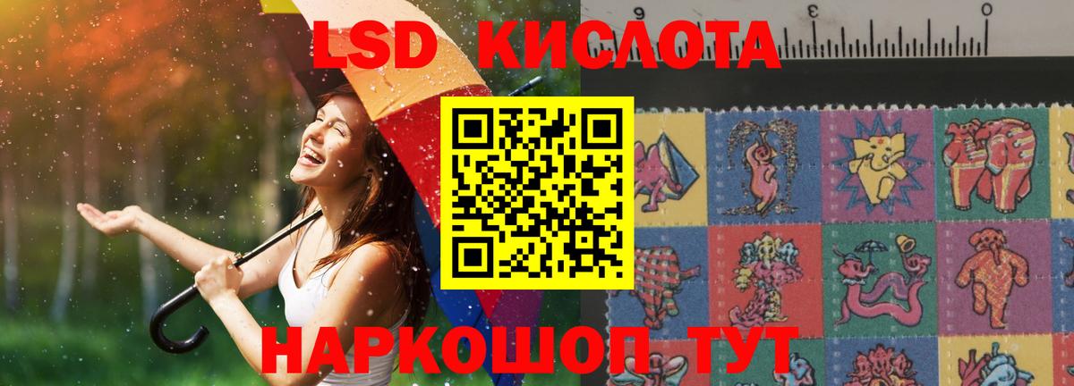 ЛСД экстази ecstasy Жуковский