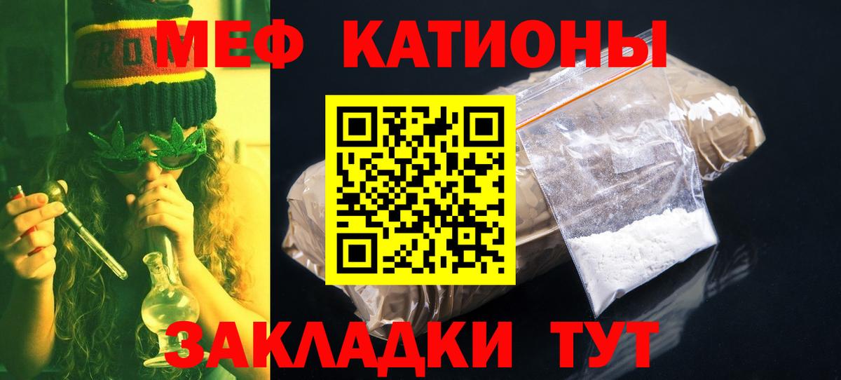 Жуковский  blacksprut онион  Мефедрон  МЕФ кристаллы  Вход с VPN  Мефедрон 