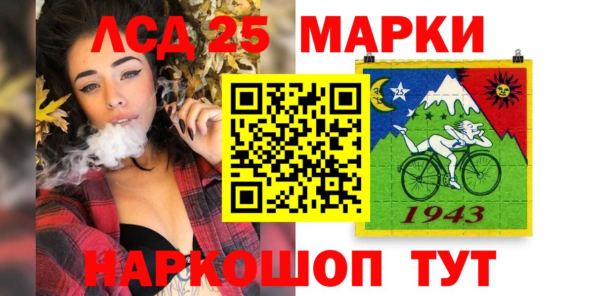 Марки 25I-NBOMe 1500мкг  Марки 25I-NBOMe 1500мкг  Вход с VPN  Жуковский 