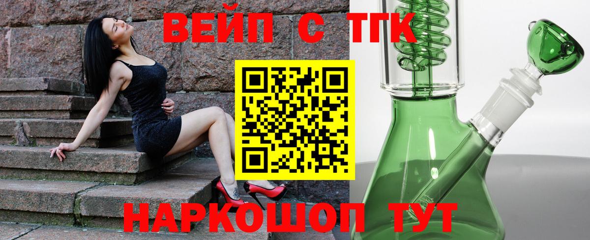 Дистиллят ТГК THC oil Жуковский