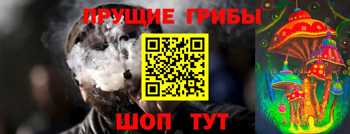 Галлюциногенные грибы Magic Shrooms Жуковский