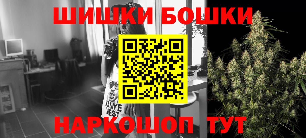 МАРИХУАНА White Widow Жуковский